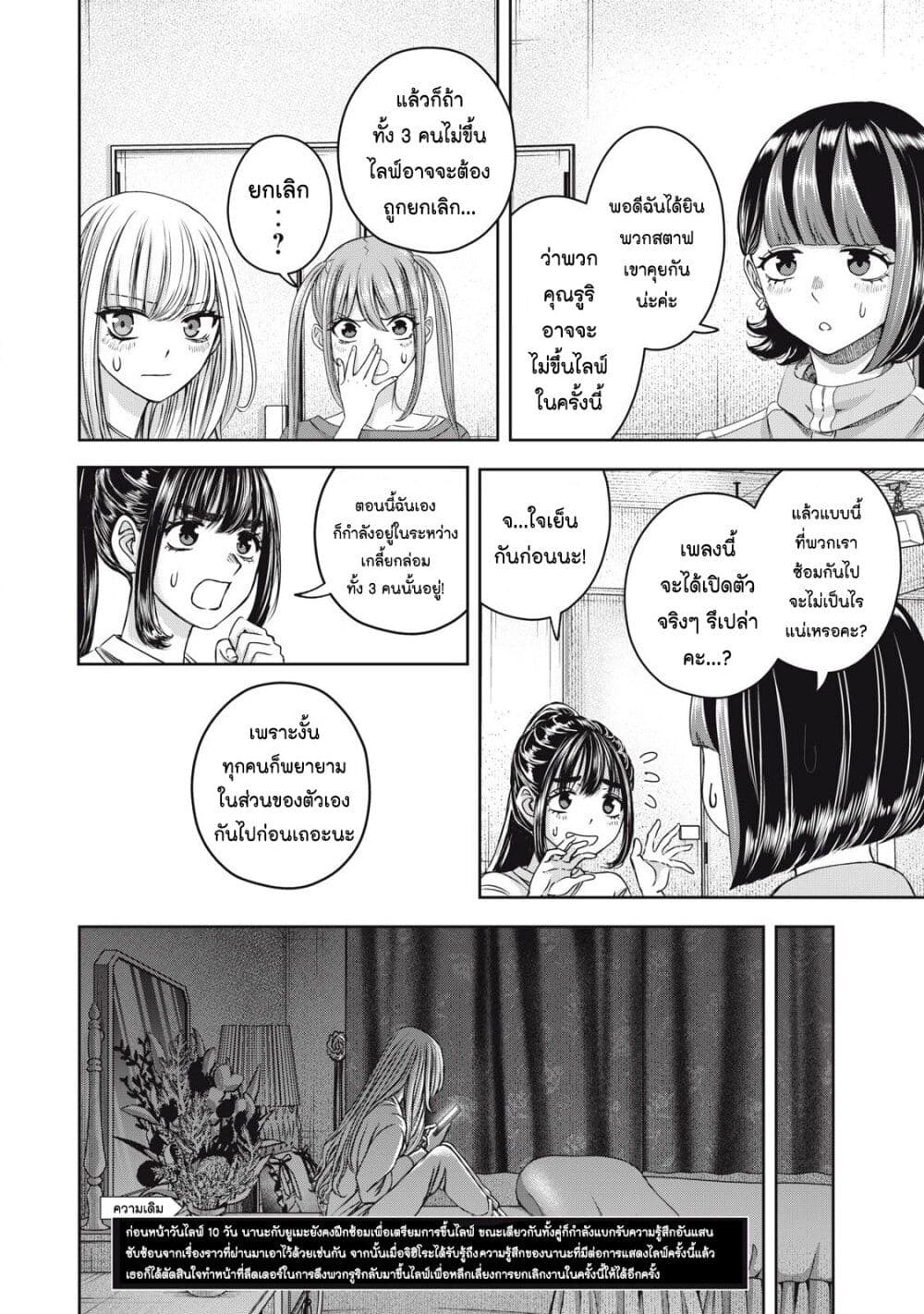 Watashi no Arika page 2