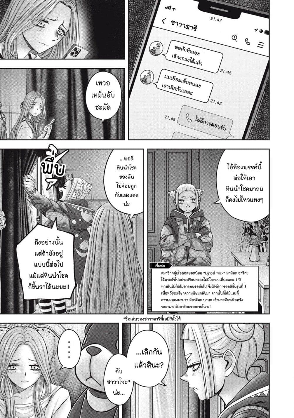 Watashi no Arika page 3