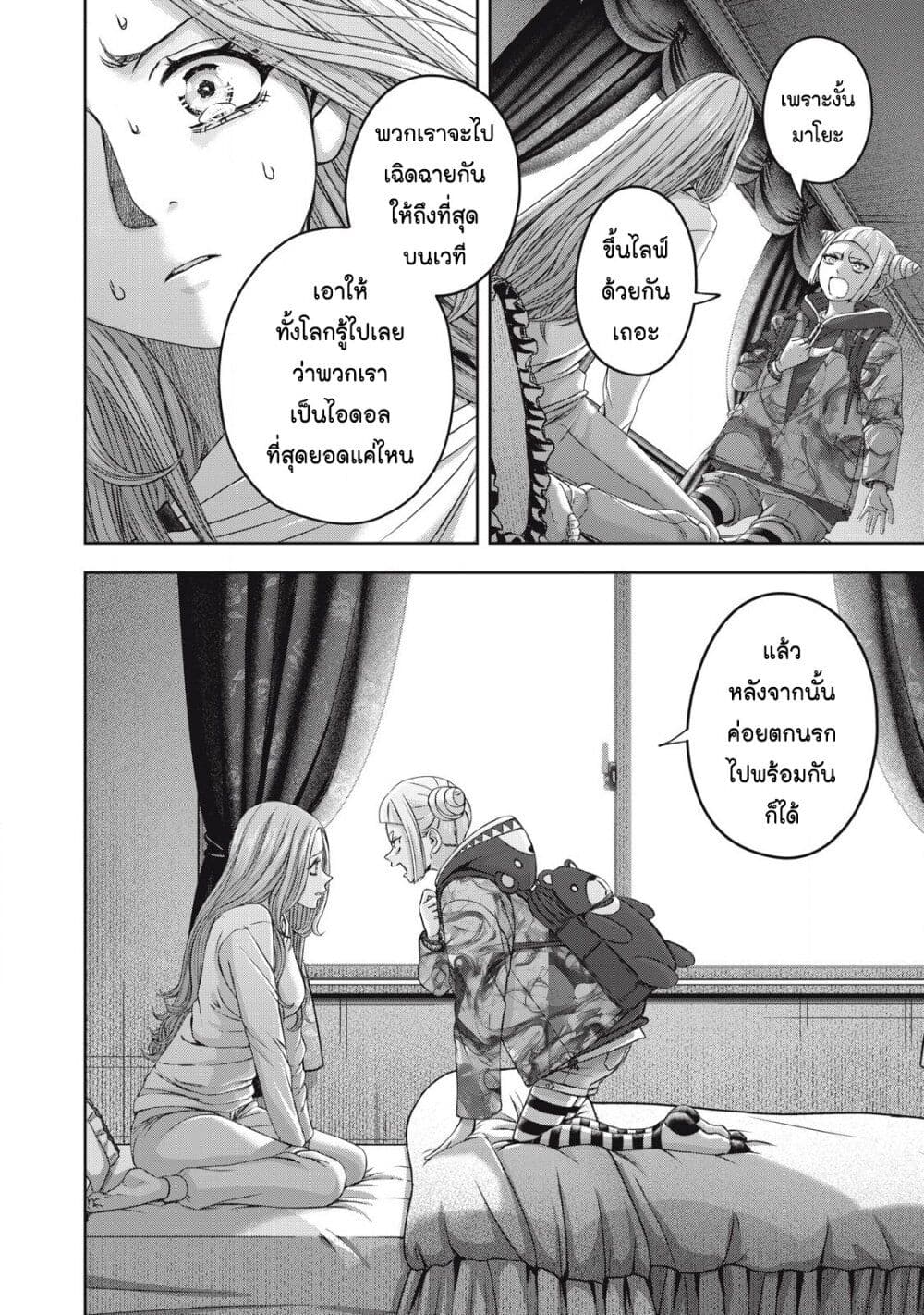 Watashi no Arika page 8