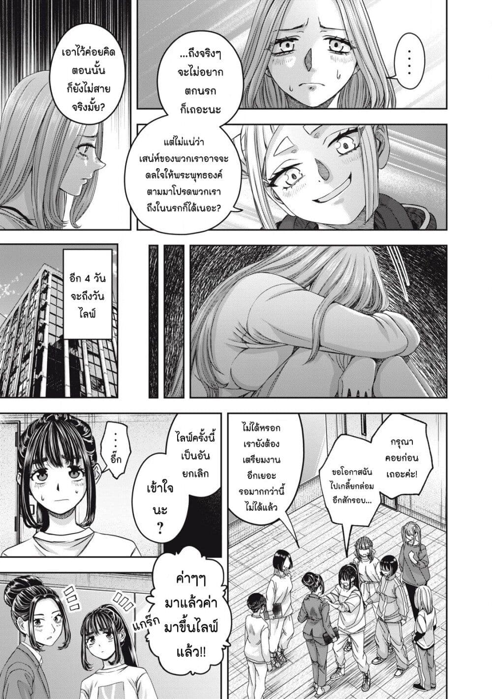 Watashi no Arika page 9