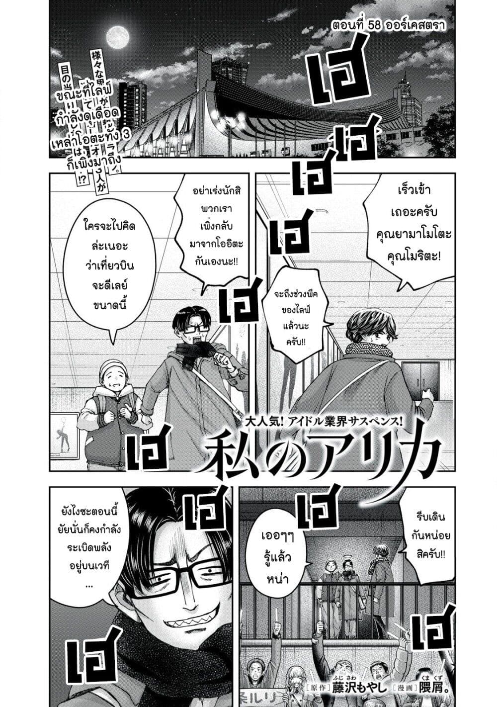 Watashi no Arika page 1