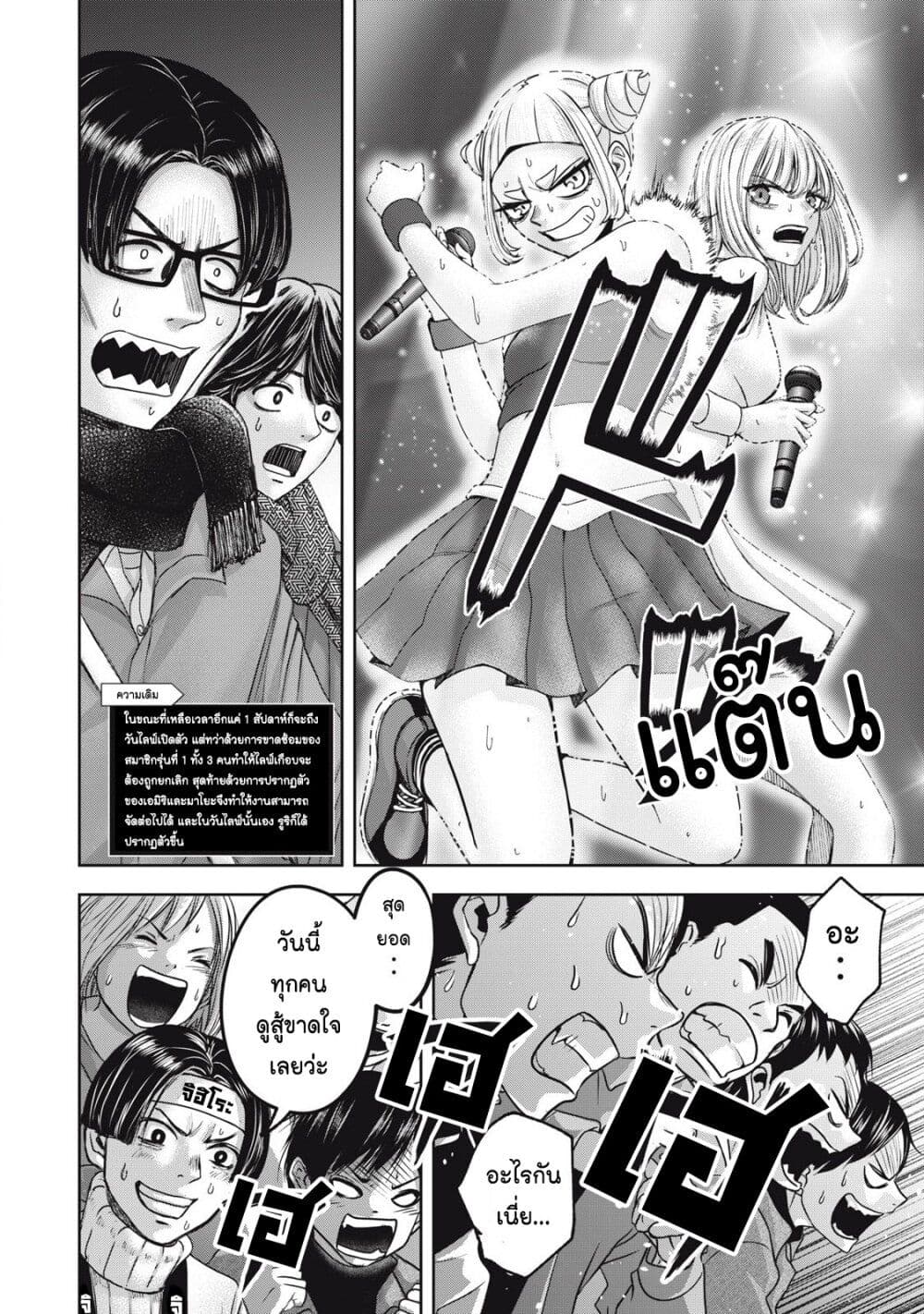 Watashi no Arika page 2
