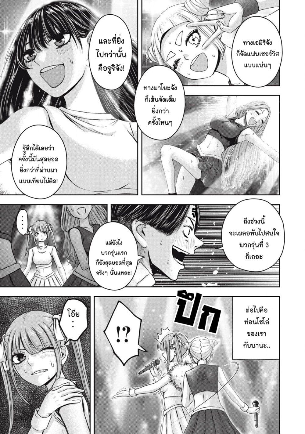 Watashi no Arika page 3