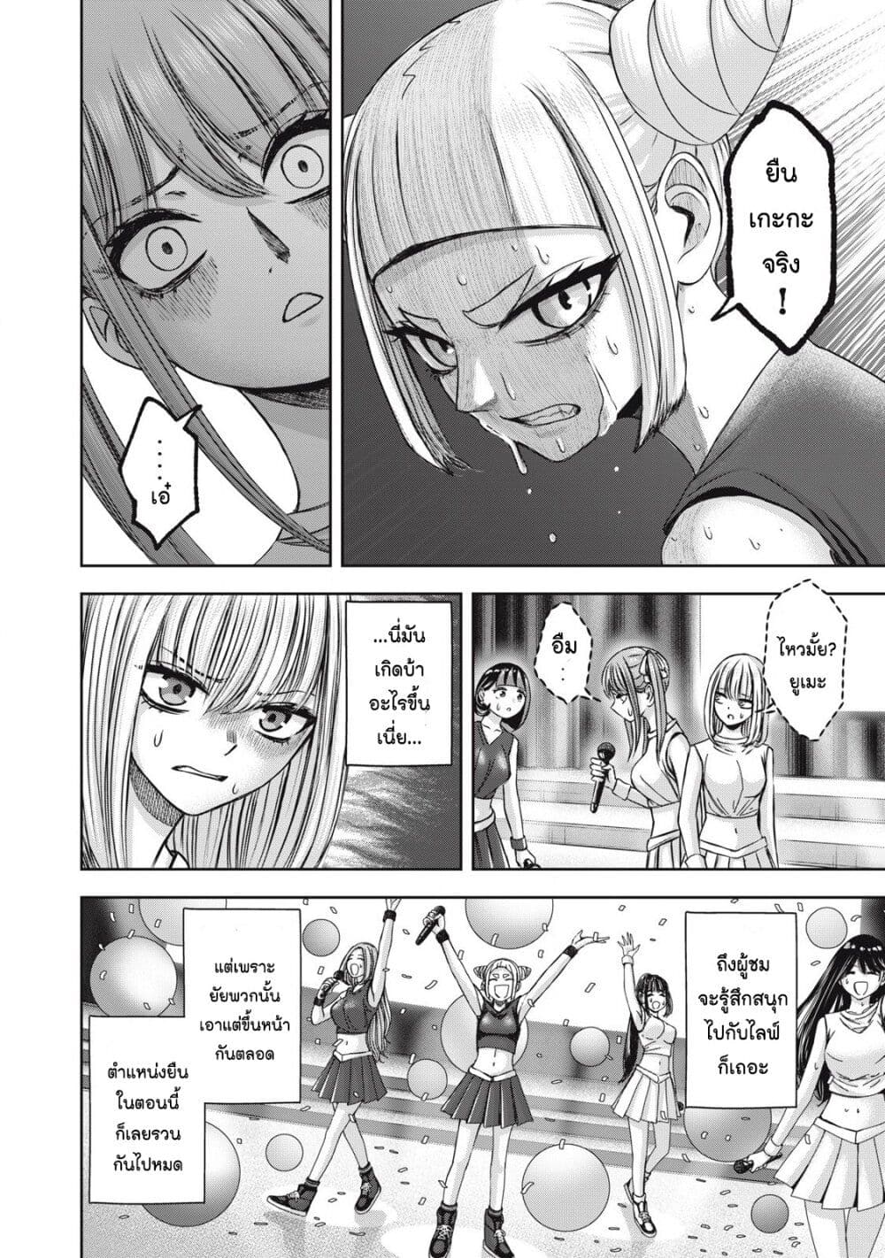 Watashi no Arika page 4
