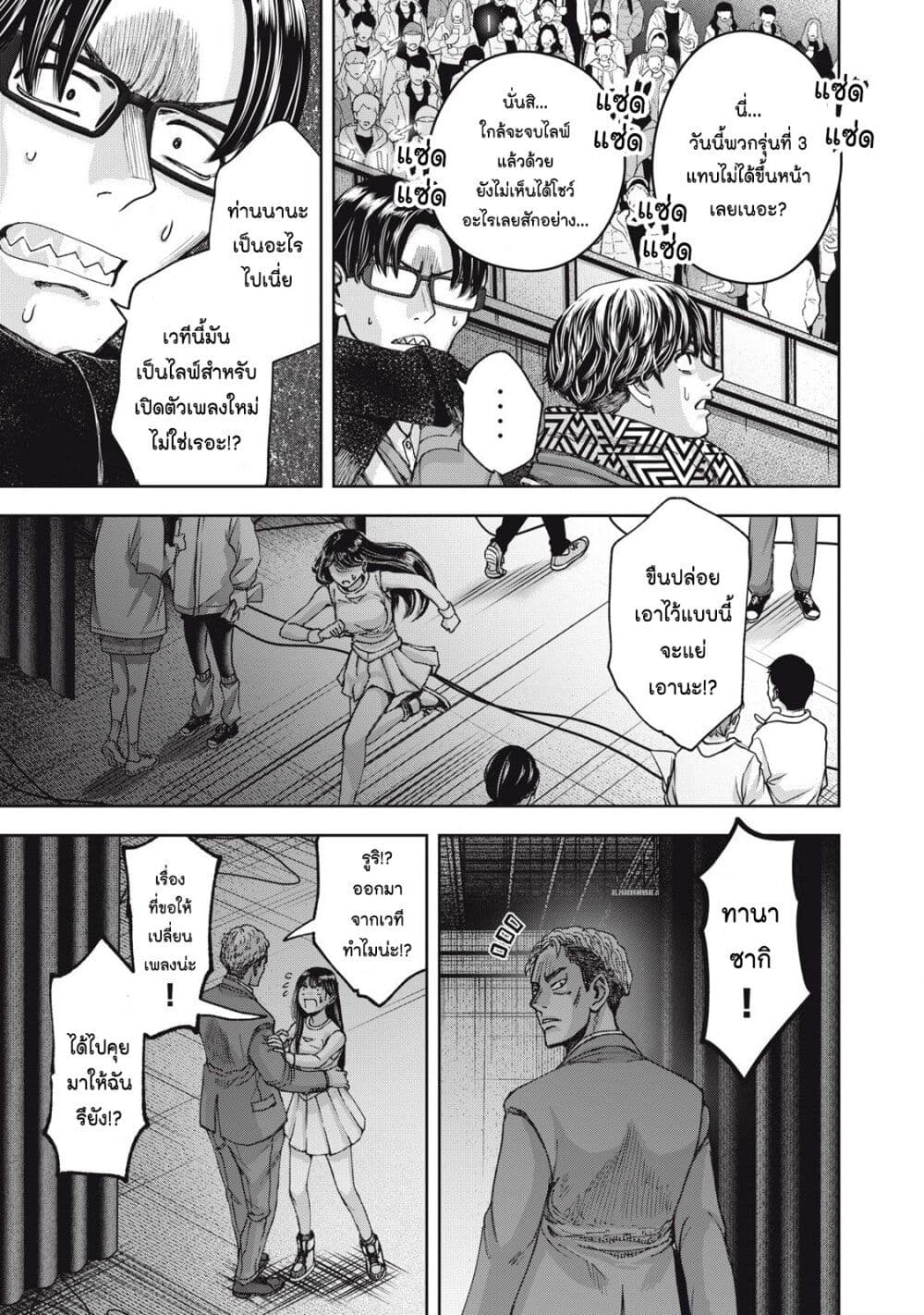 Watashi no Arika page 5