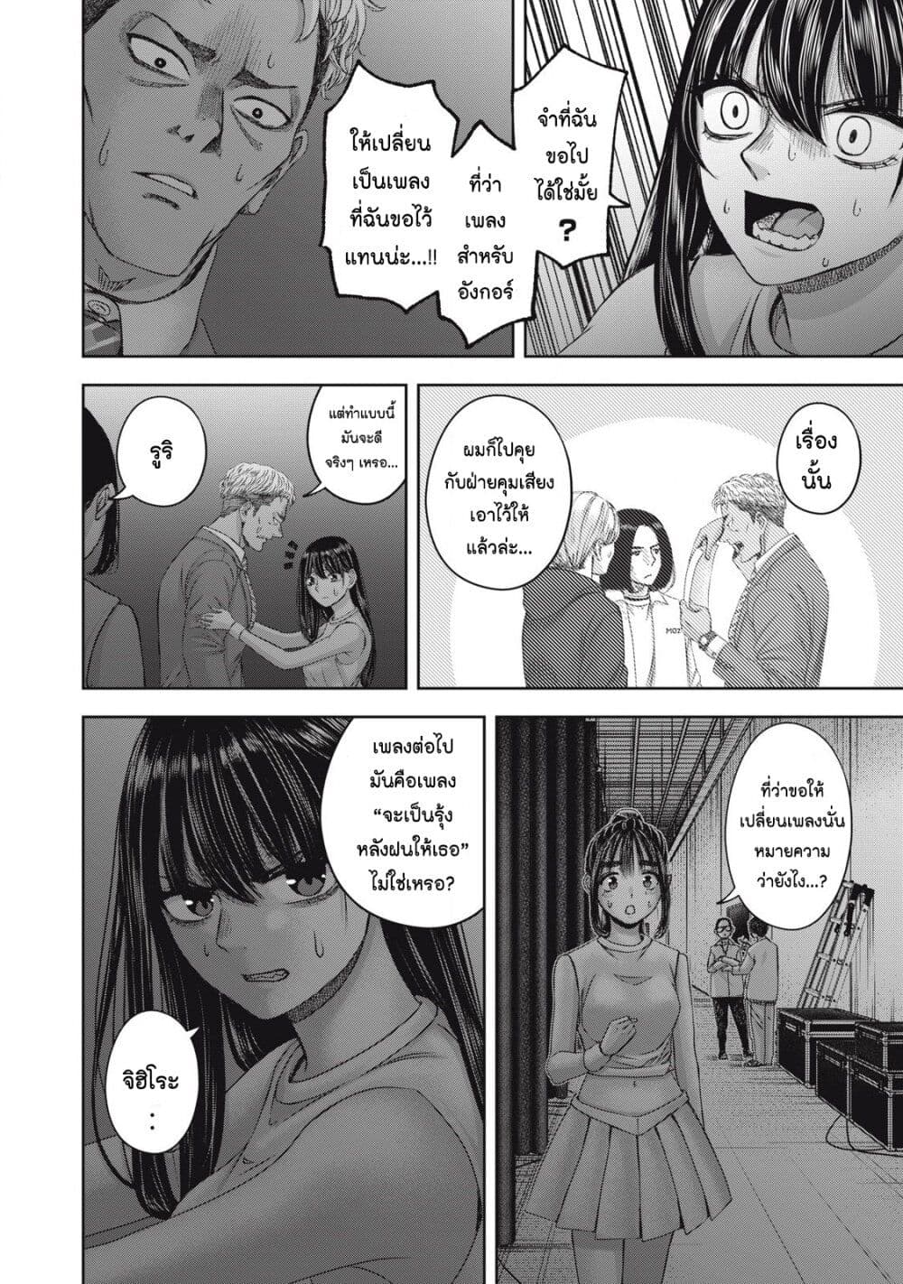 Watashi no Arika page 6