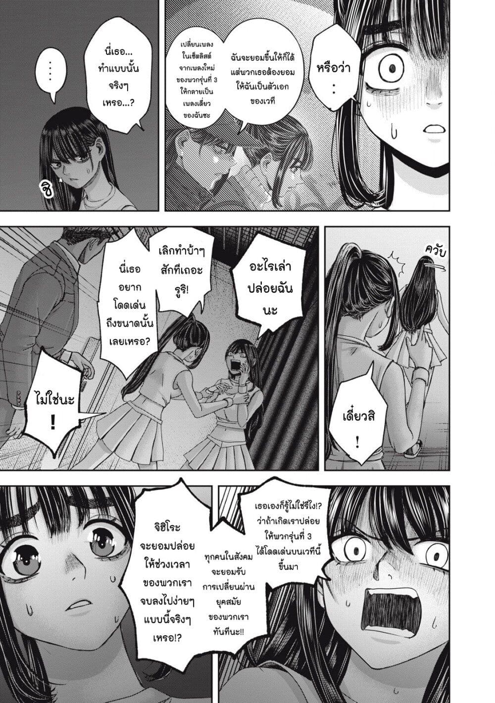 Watashi no Arika page 7