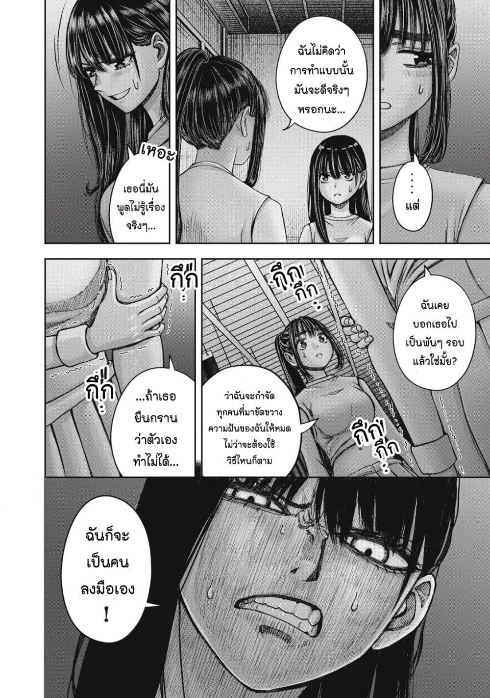 Watashi no Arika page 8