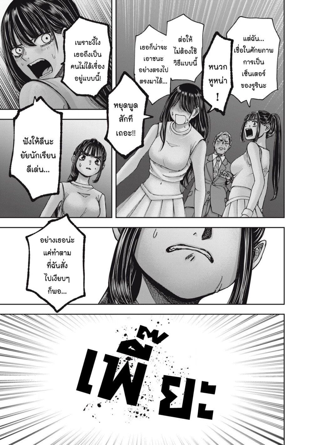 Watashi no Arika page 9