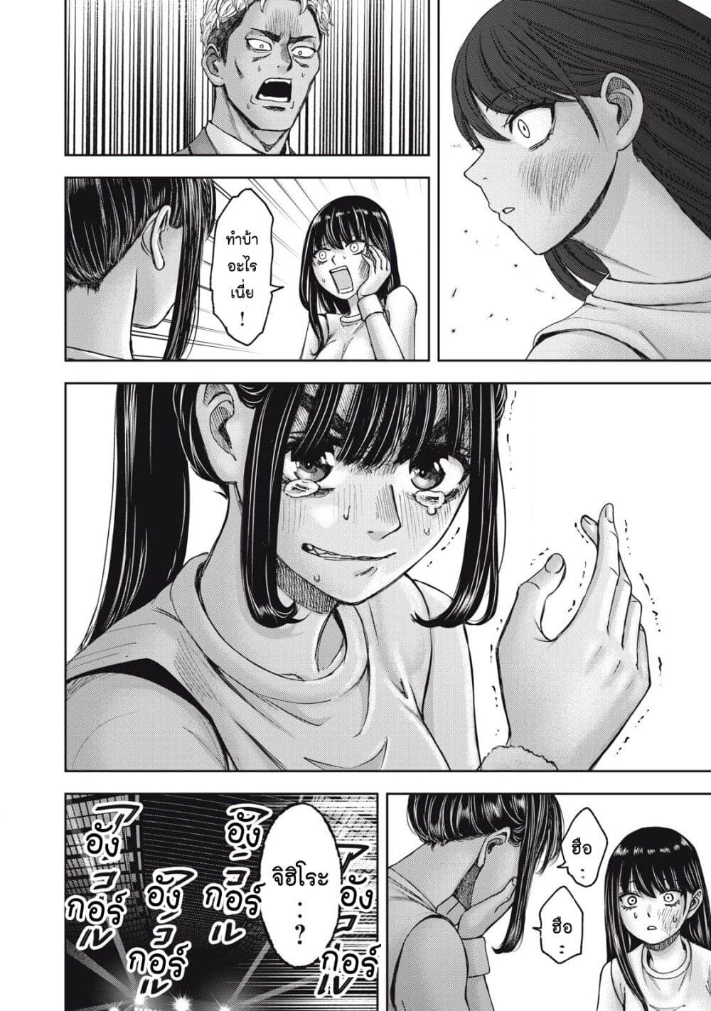 Watashi no Arika page 10