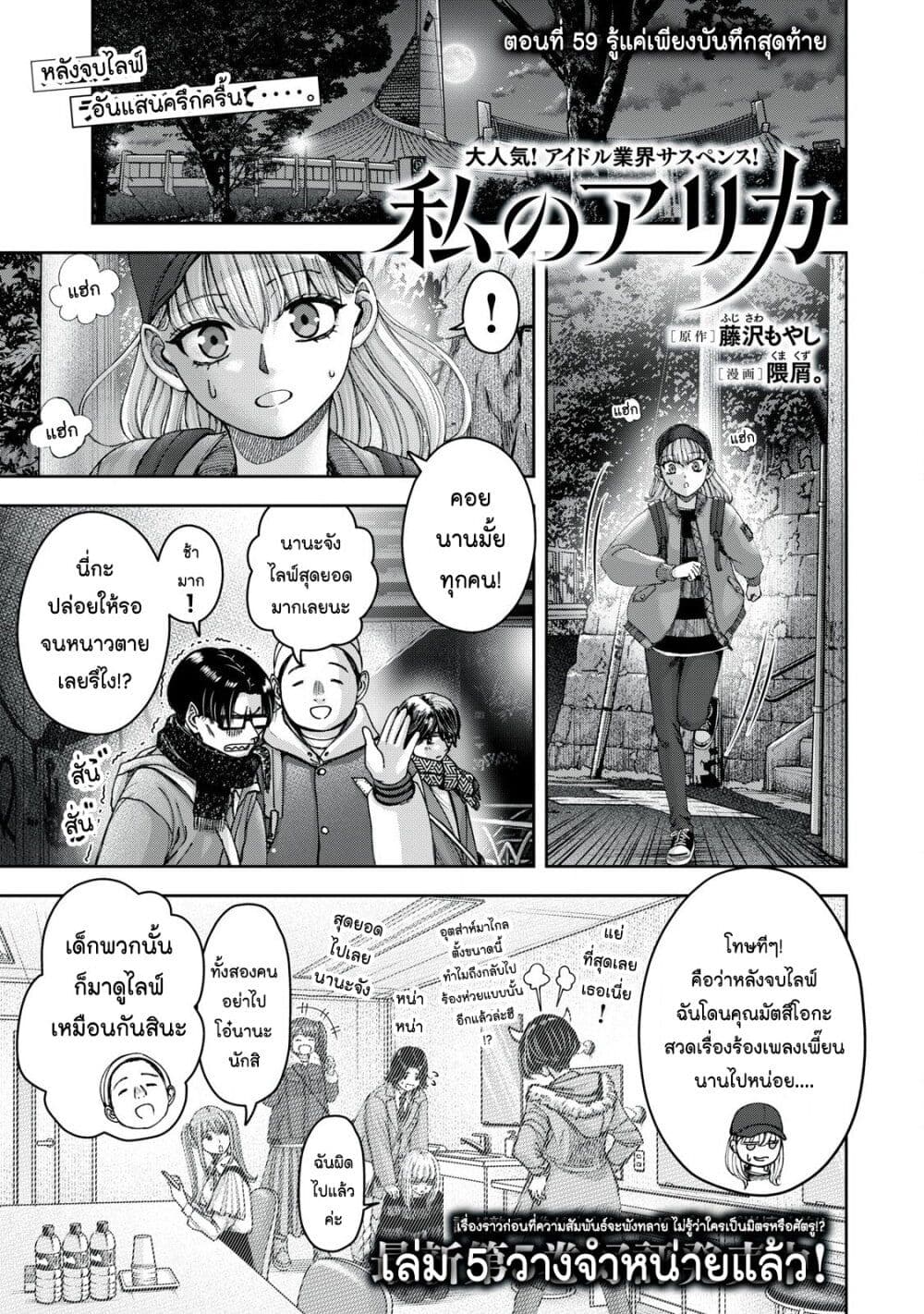 Watashi no Arika page 1