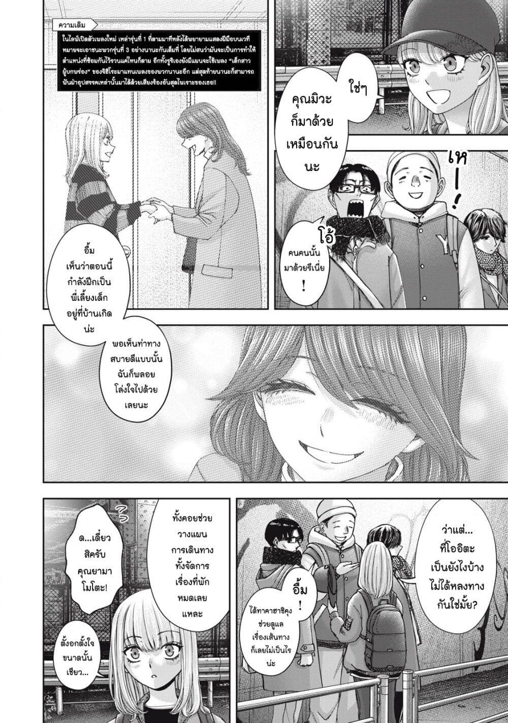 Watashi no Arika page 2