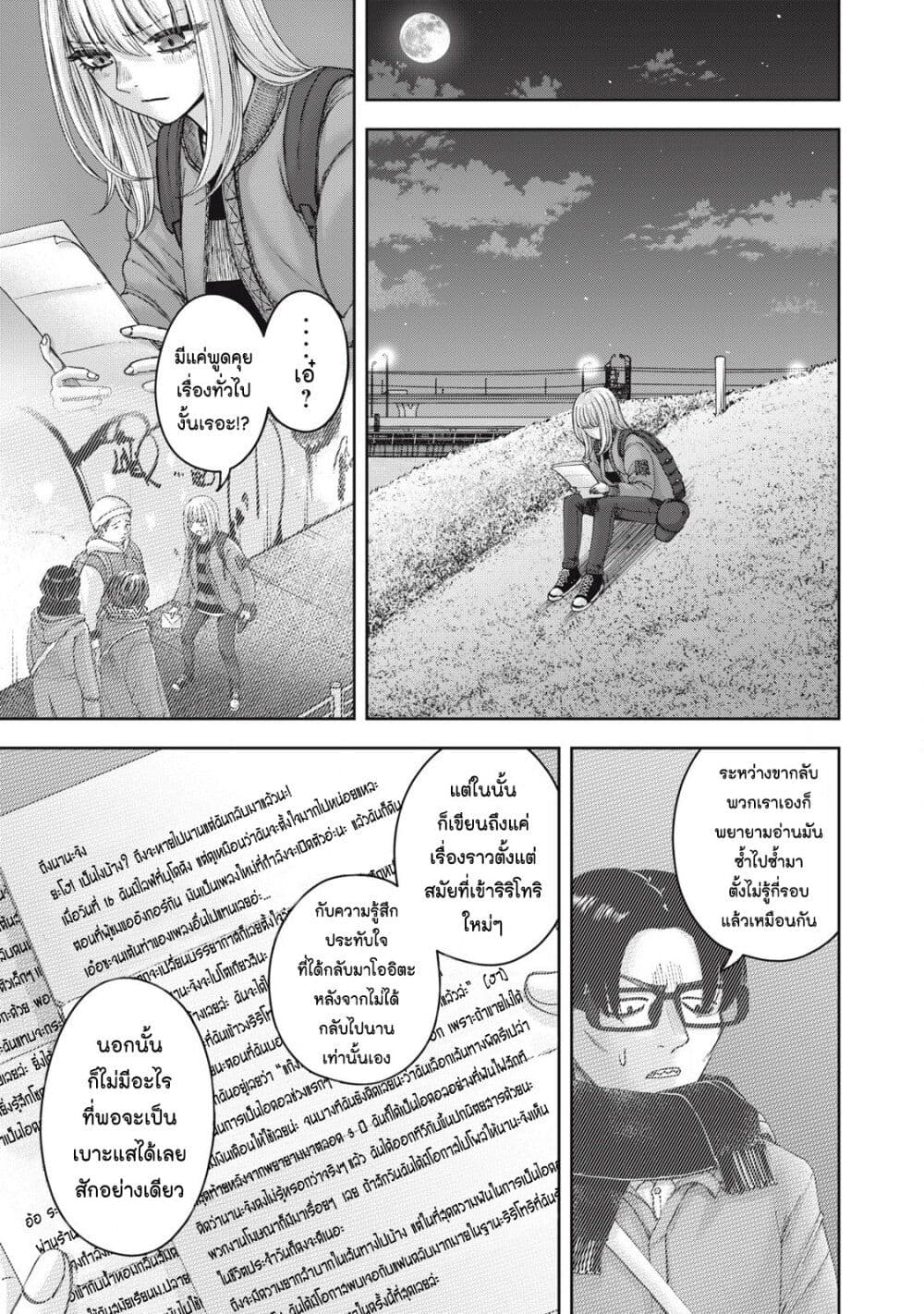 Watashi no Arika page 5
