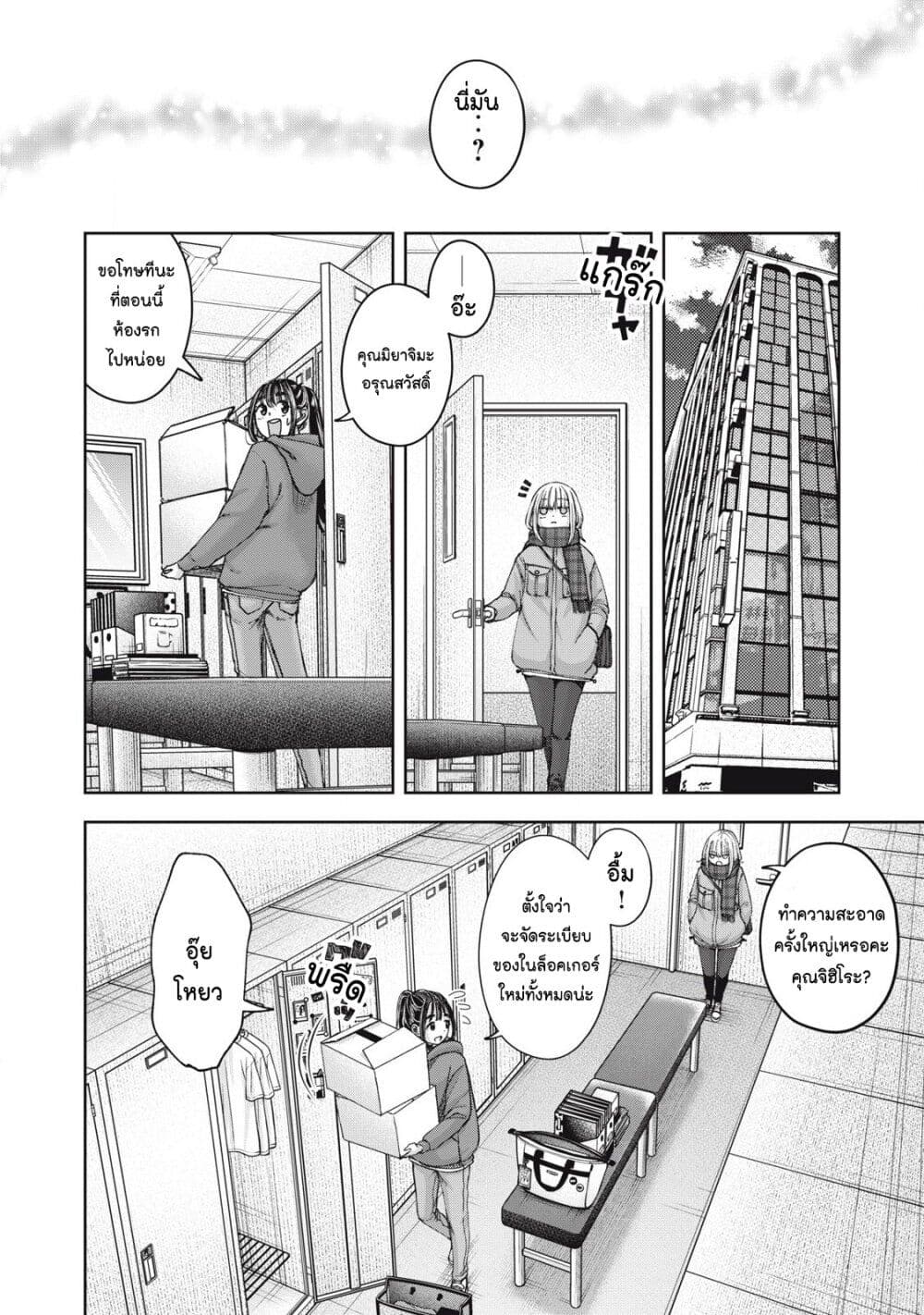 Watashi no Arika page 8