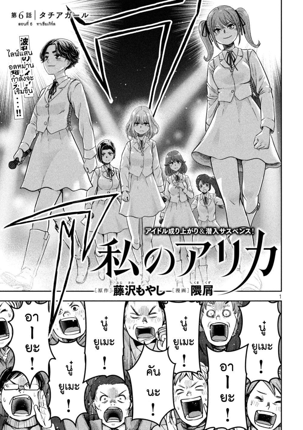 Watashi no Arika page 1