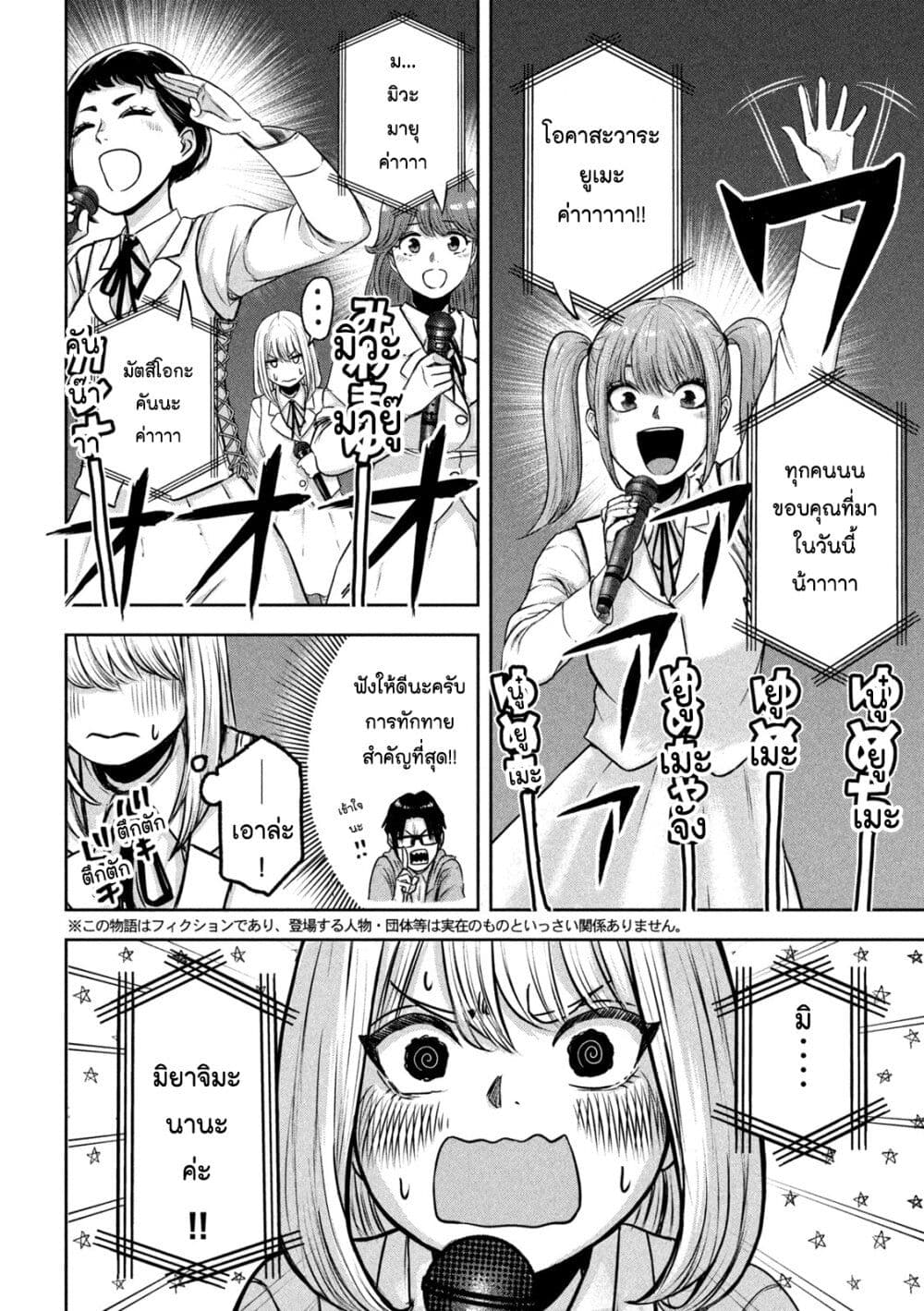 Watashi no Arika page 2