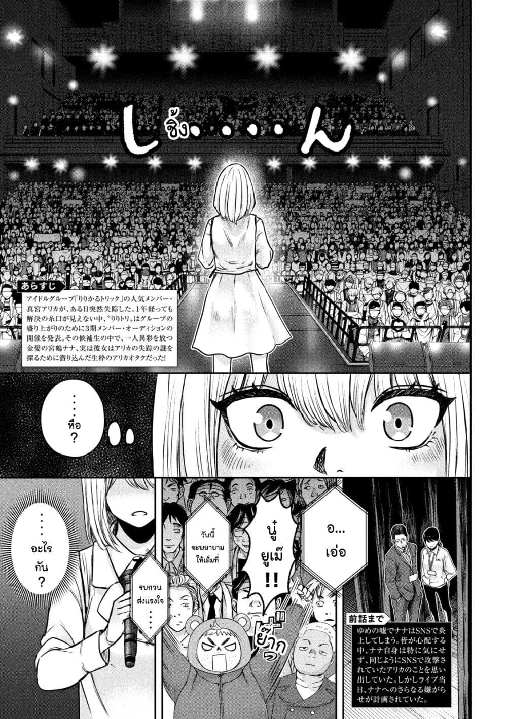 Watashi no Arika page 3