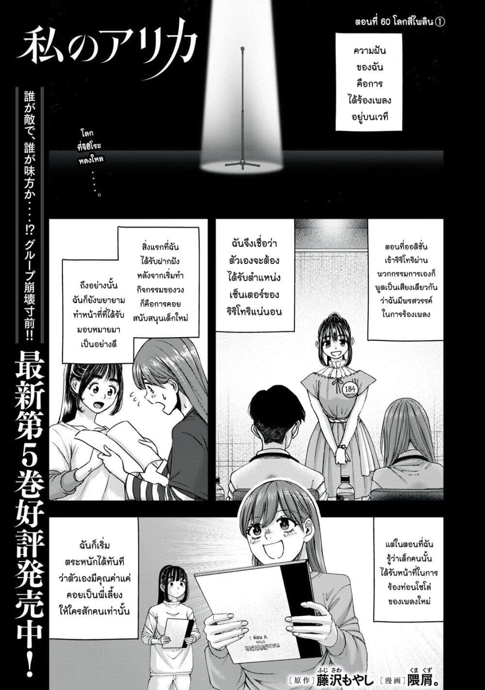 Watashi no Arika page 1