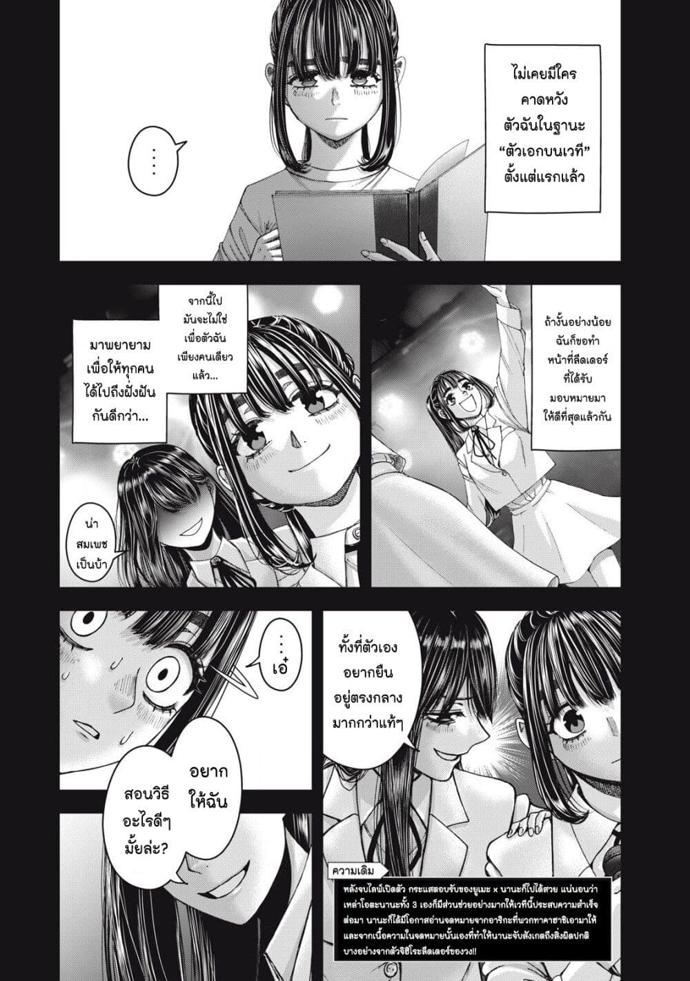 Watashi no Arika page 2