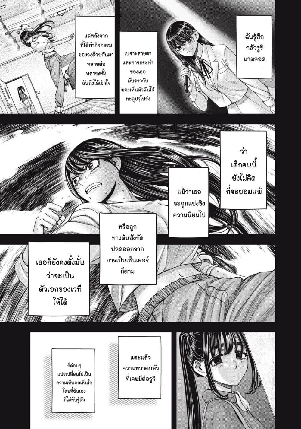Watashi no Arika page 3