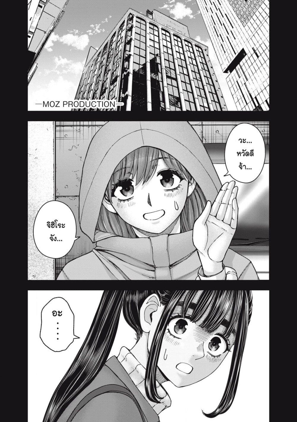 Watashi no Arika page 4