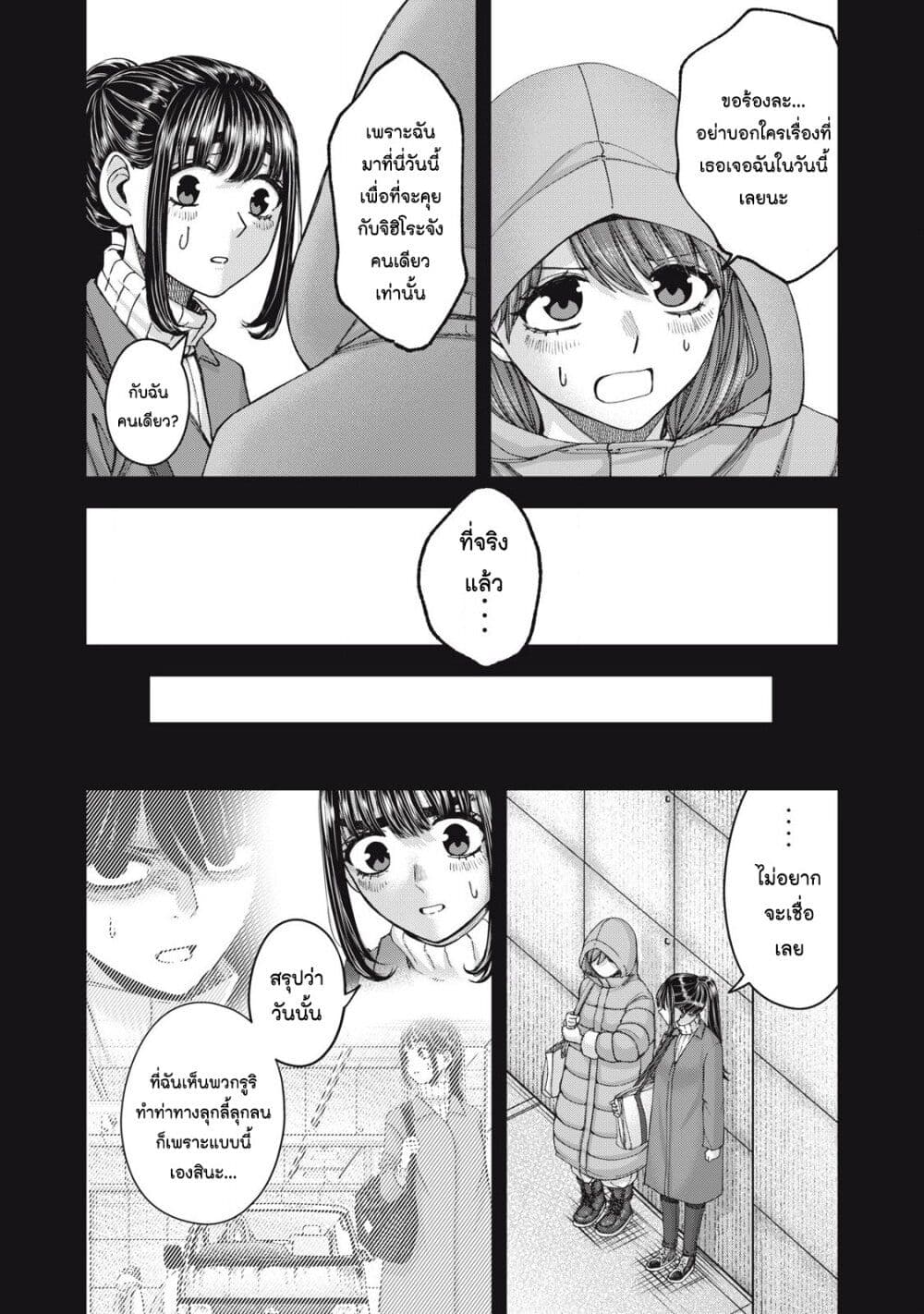 Watashi no Arika page 6