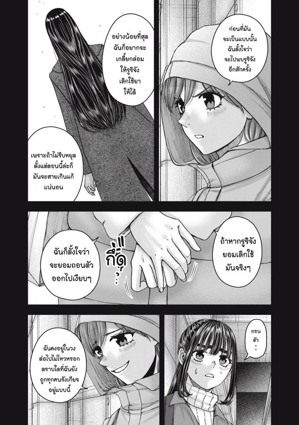 Watashi no Arika page 8
