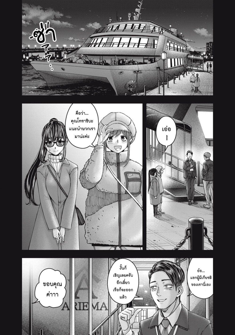 Watashi no Arika page 10
