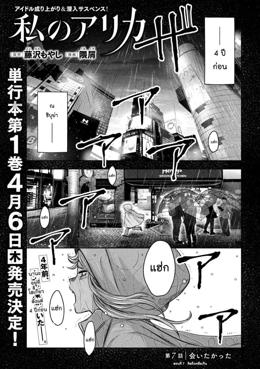 Watashi no Arika page 1