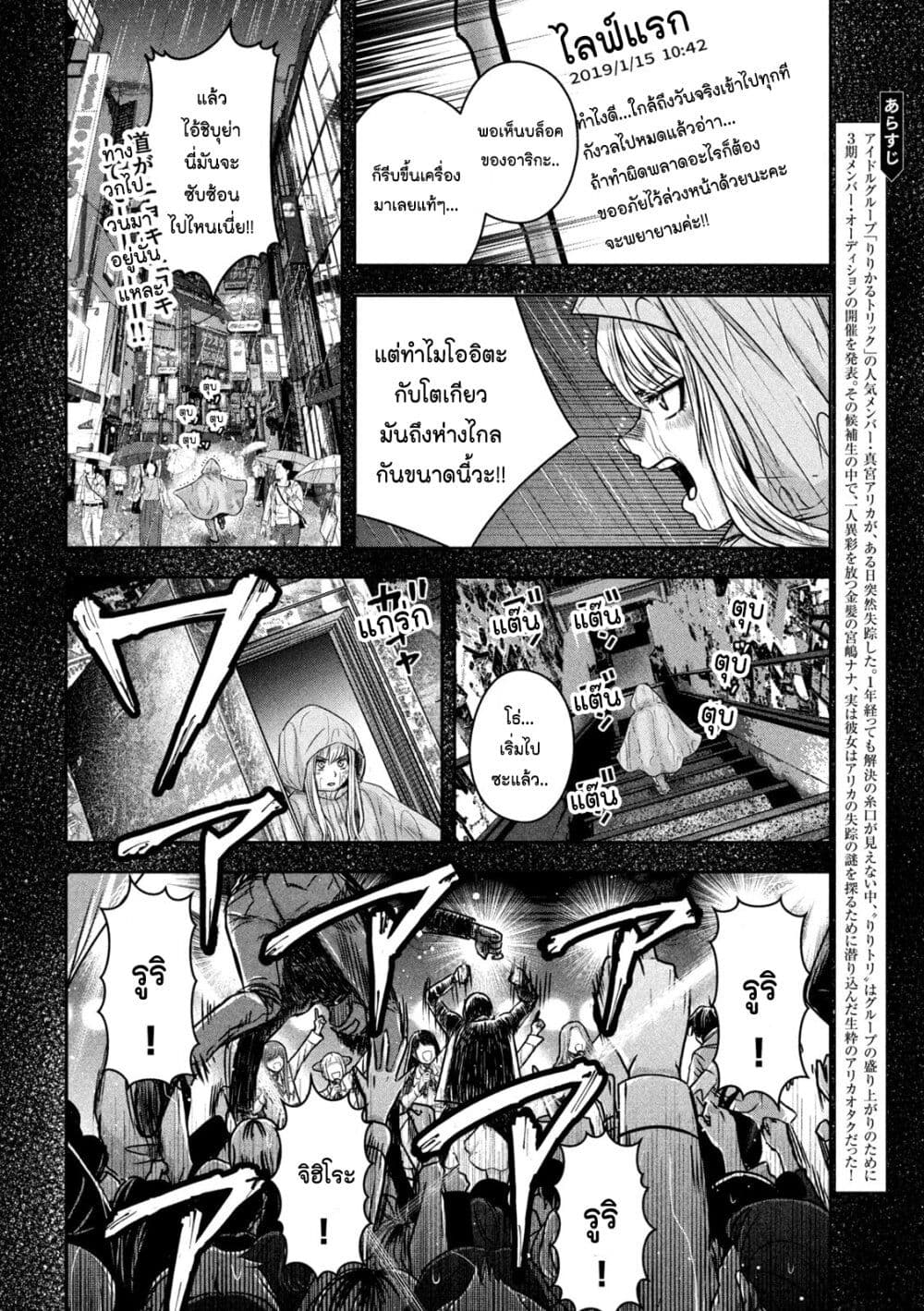 Watashi no Arika page 2