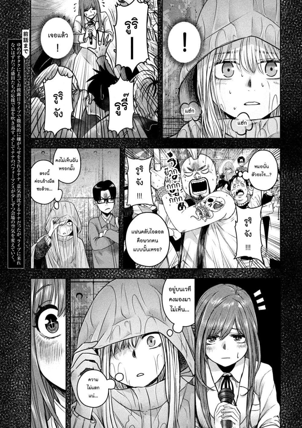 Watashi no Arika page 3