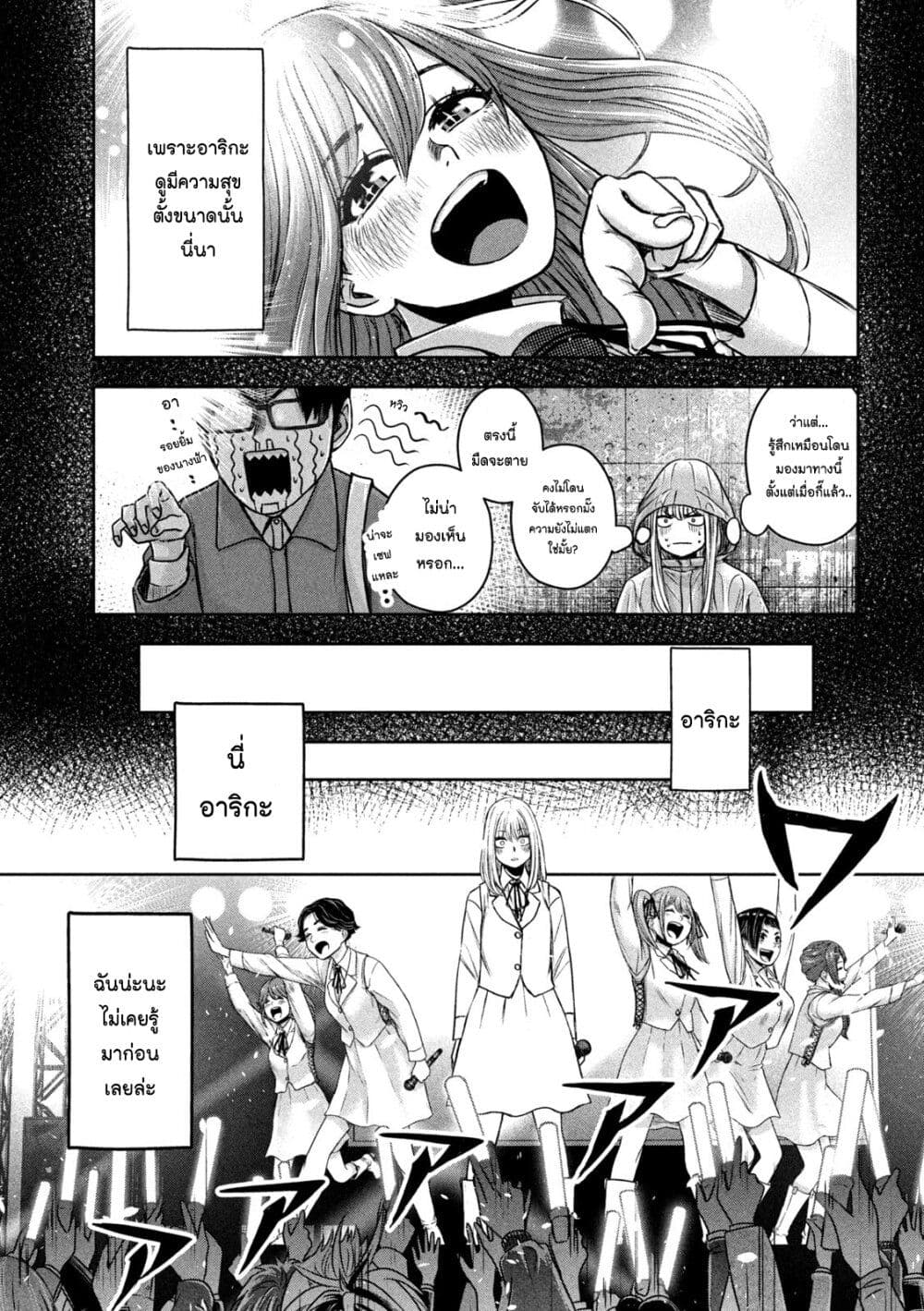 Watashi no Arika page 5