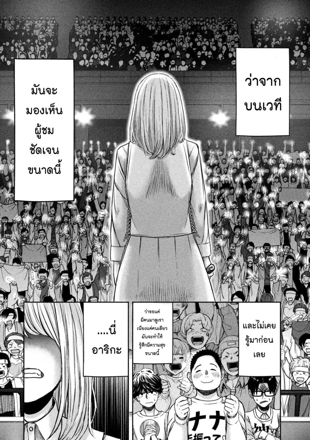 Watashi no Arika page 6