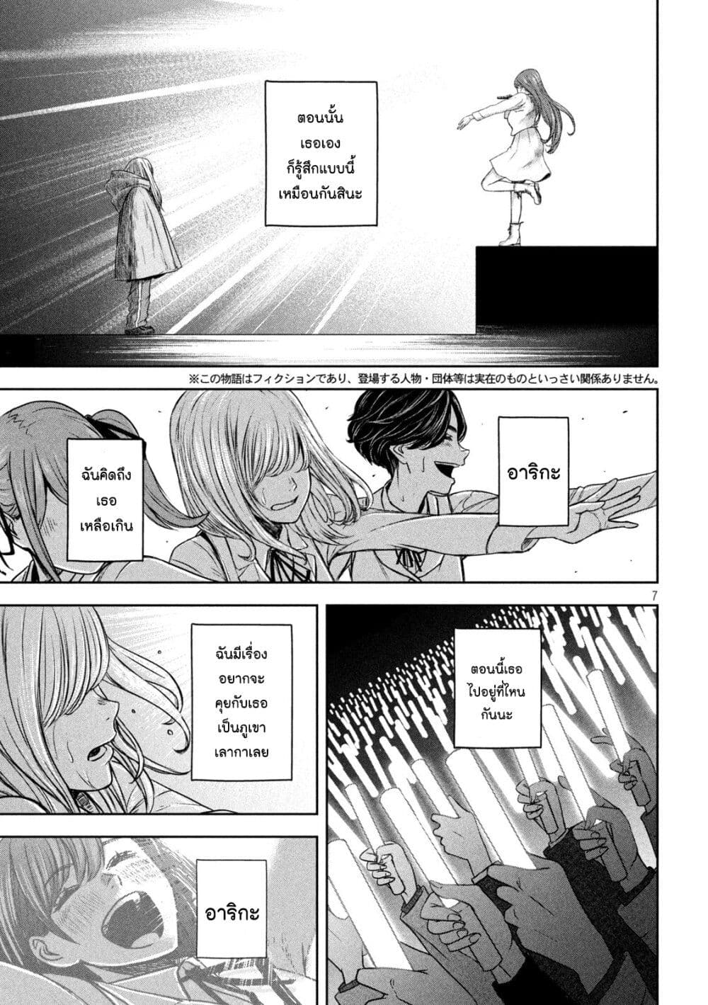 Watashi no Arika page 7
