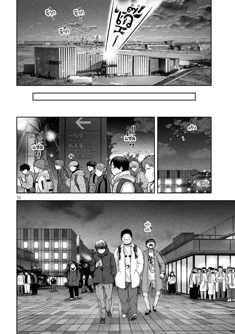 Watashi no Arika page 10