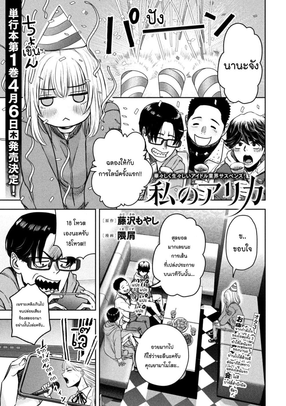Watashi no Arika page 1