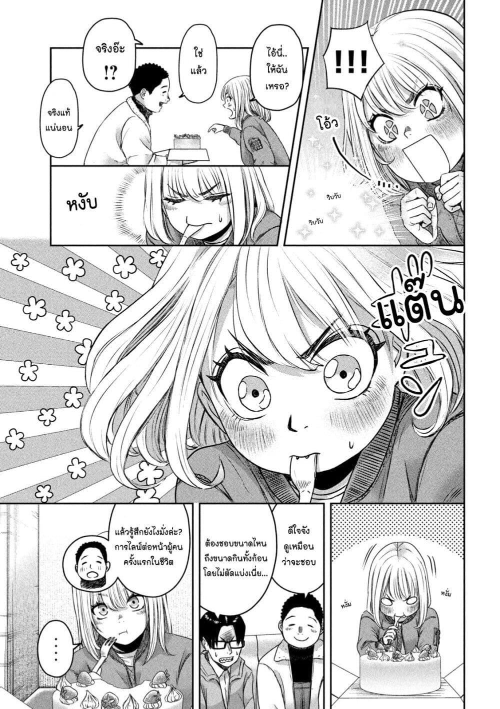 Watashi no Arika page 3