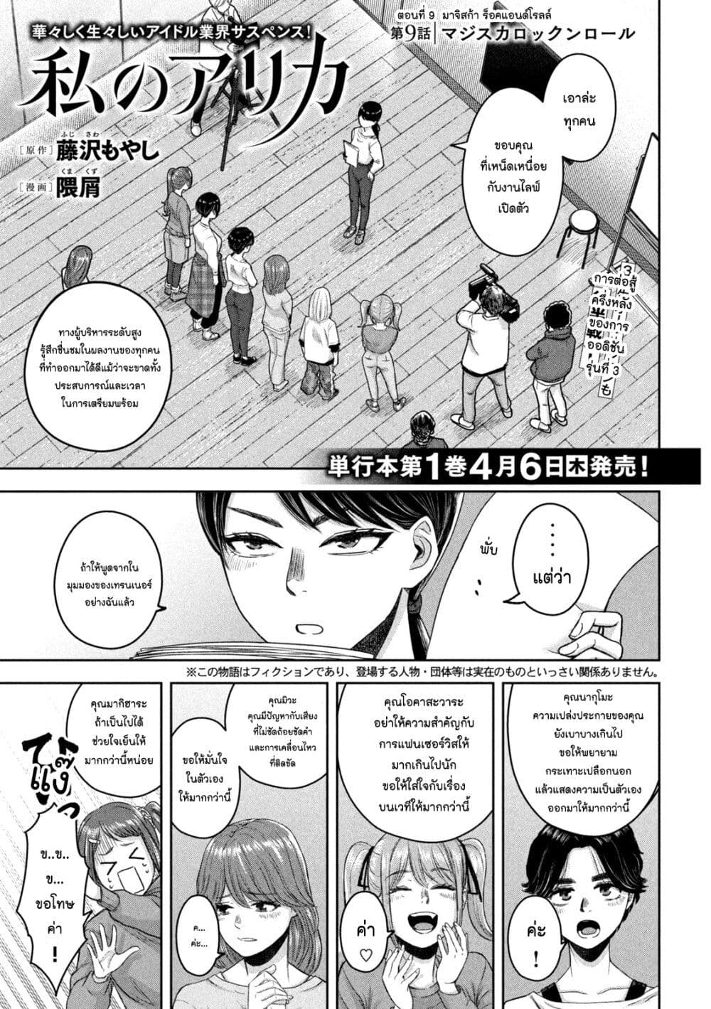 Watashi no Arika page 1