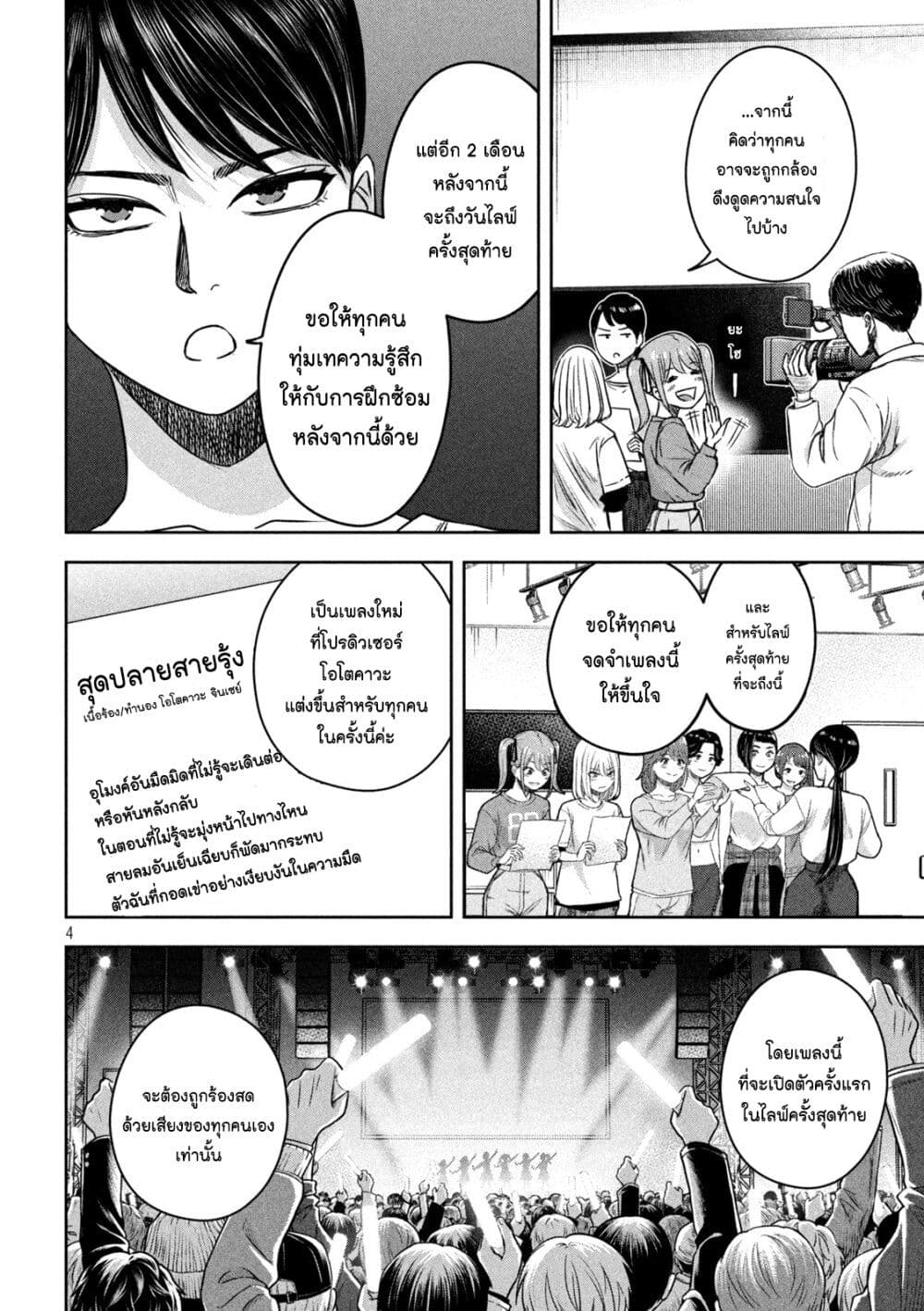 Watashi no Arika page 4