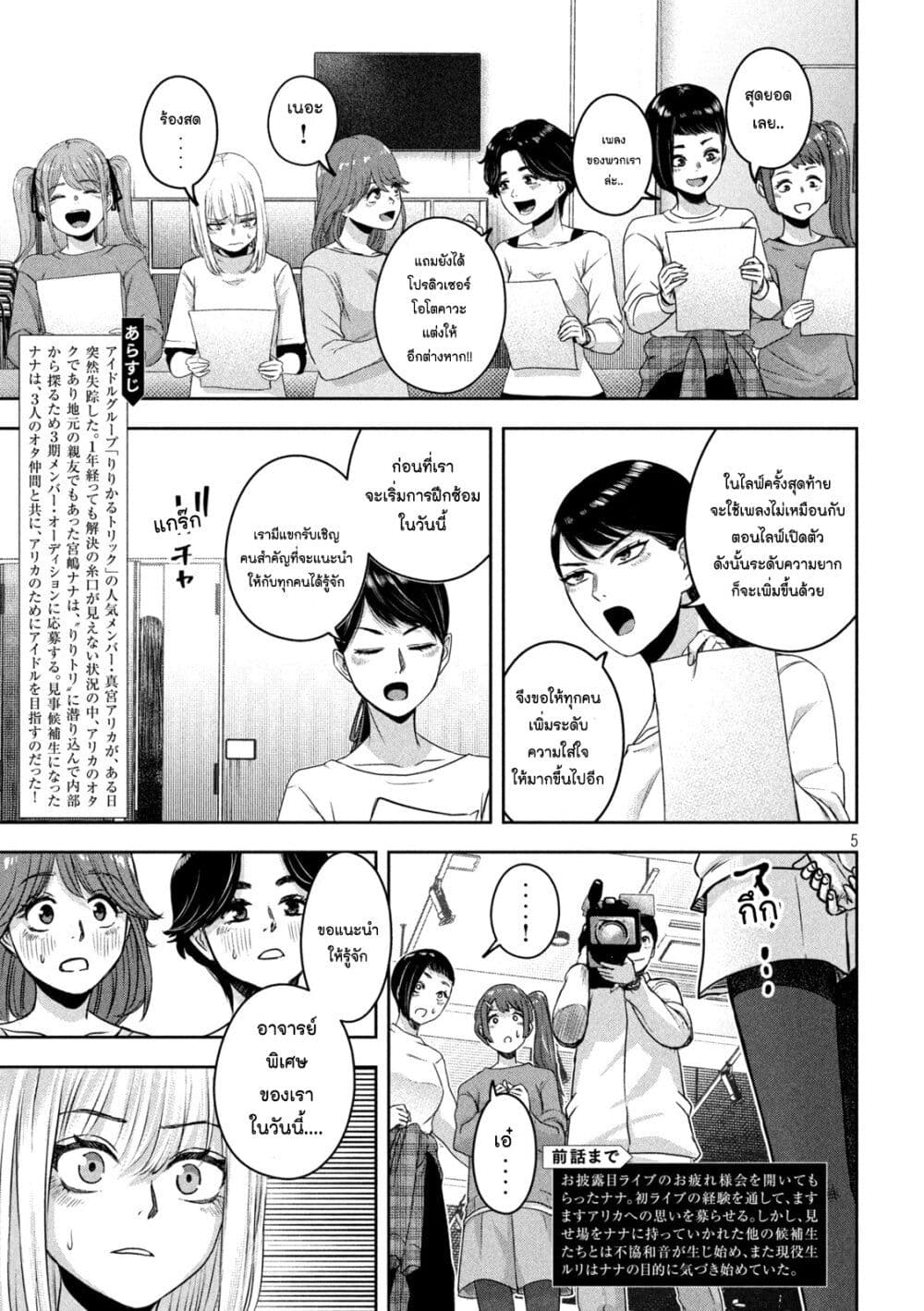Watashi no Arika page 5