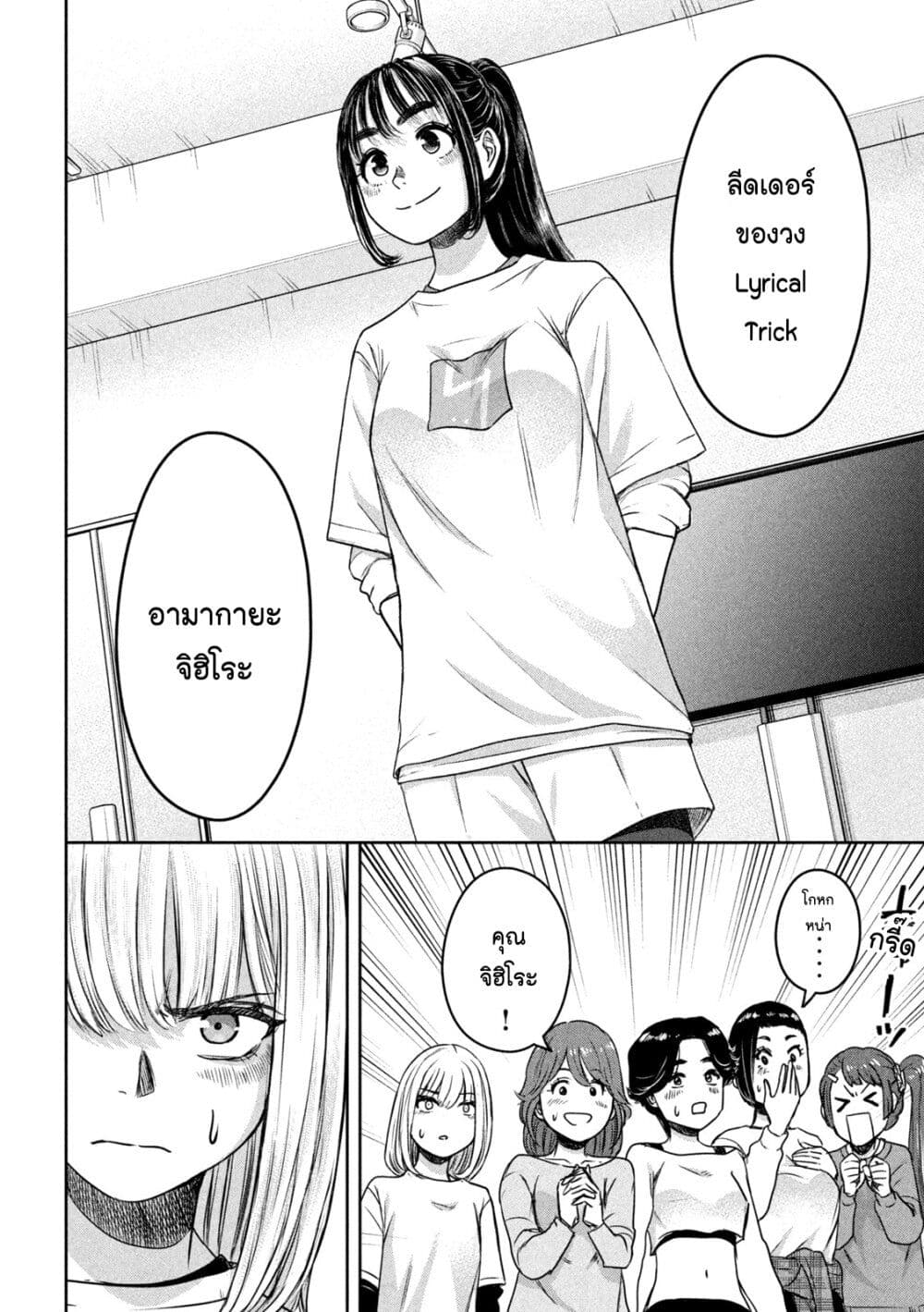 Watashi no Arika page 6