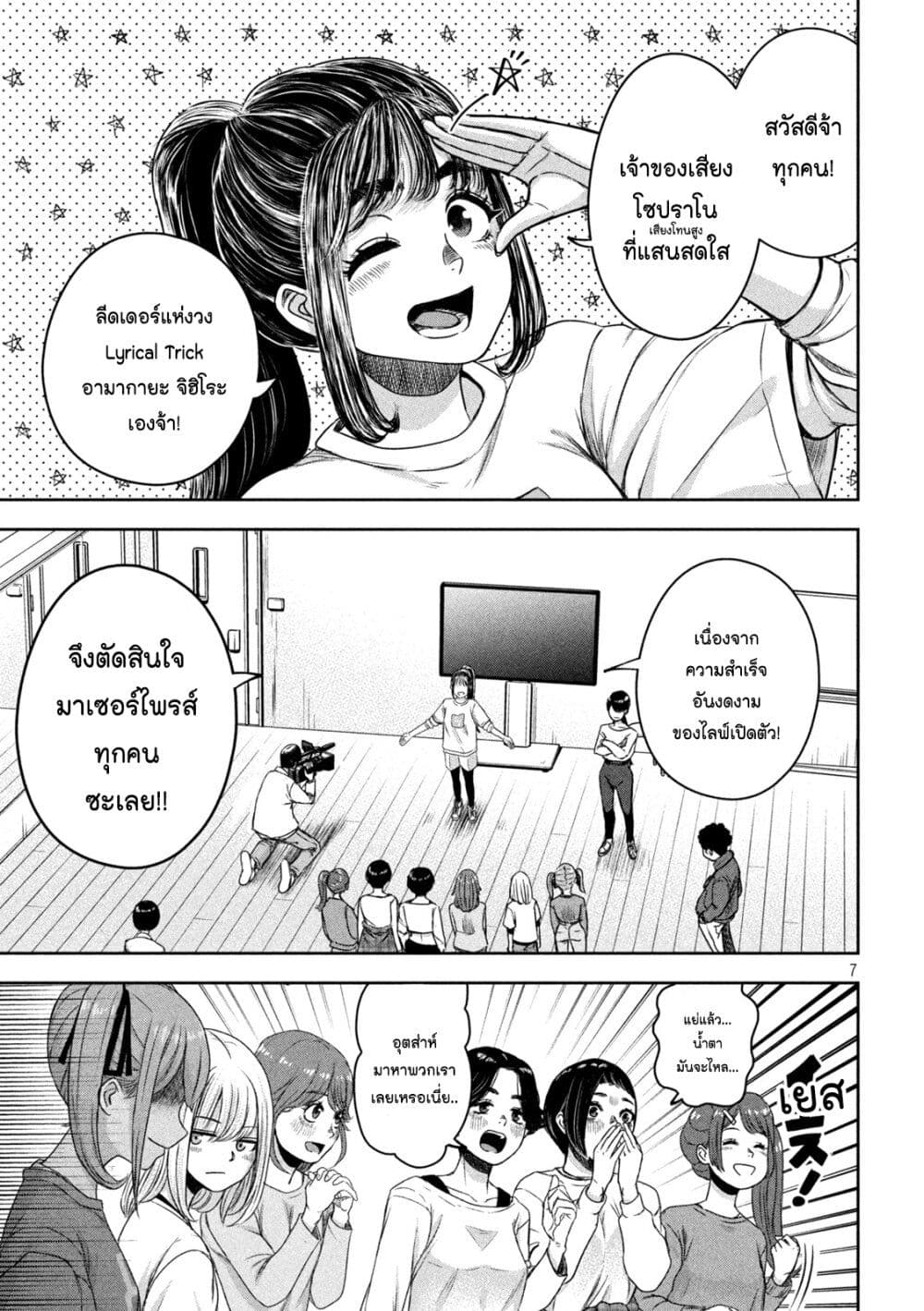 Watashi no Arika page 7