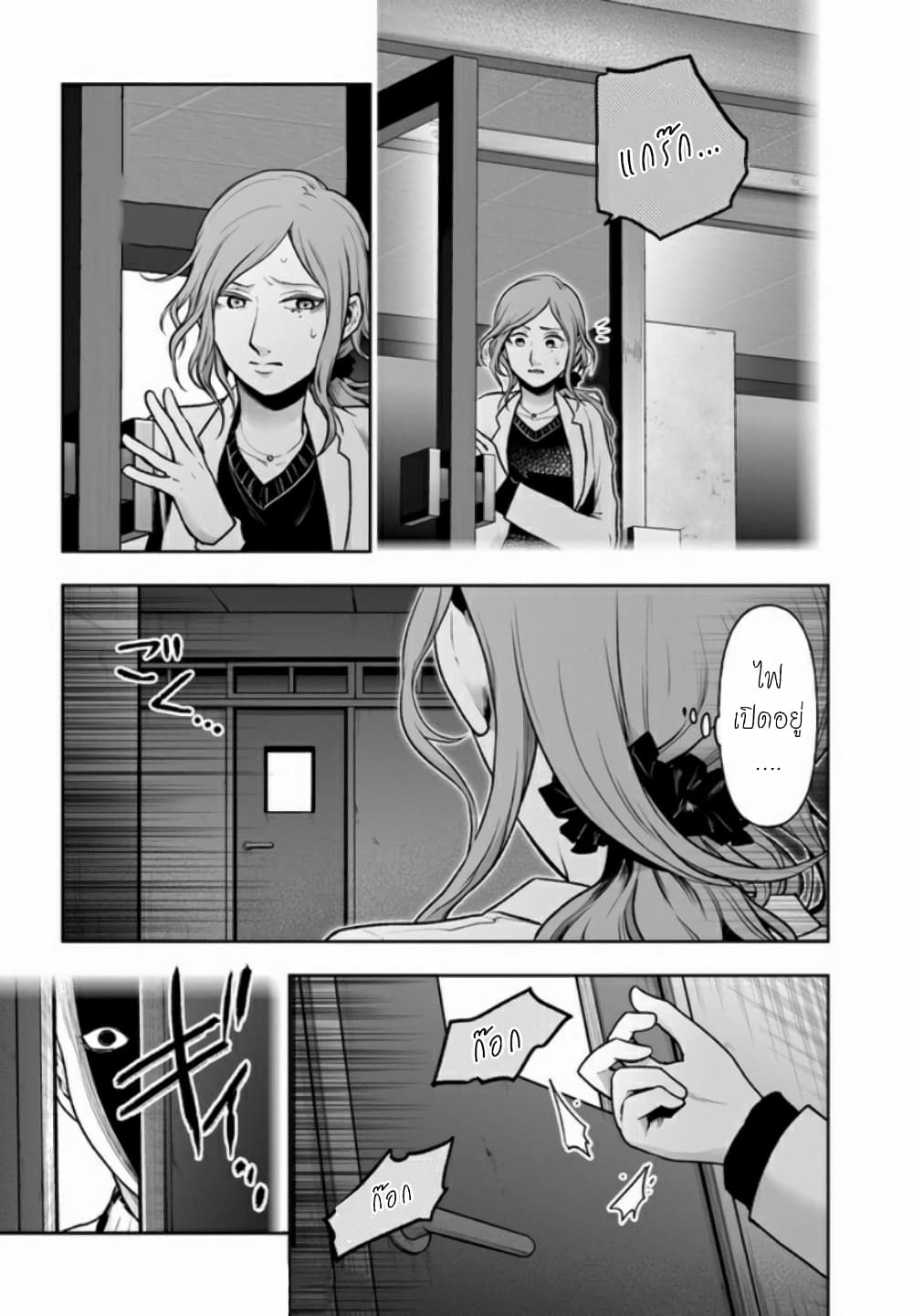 Watashi no Class no Seito ga, Hitoban de 24 nin Shinimashita page 3