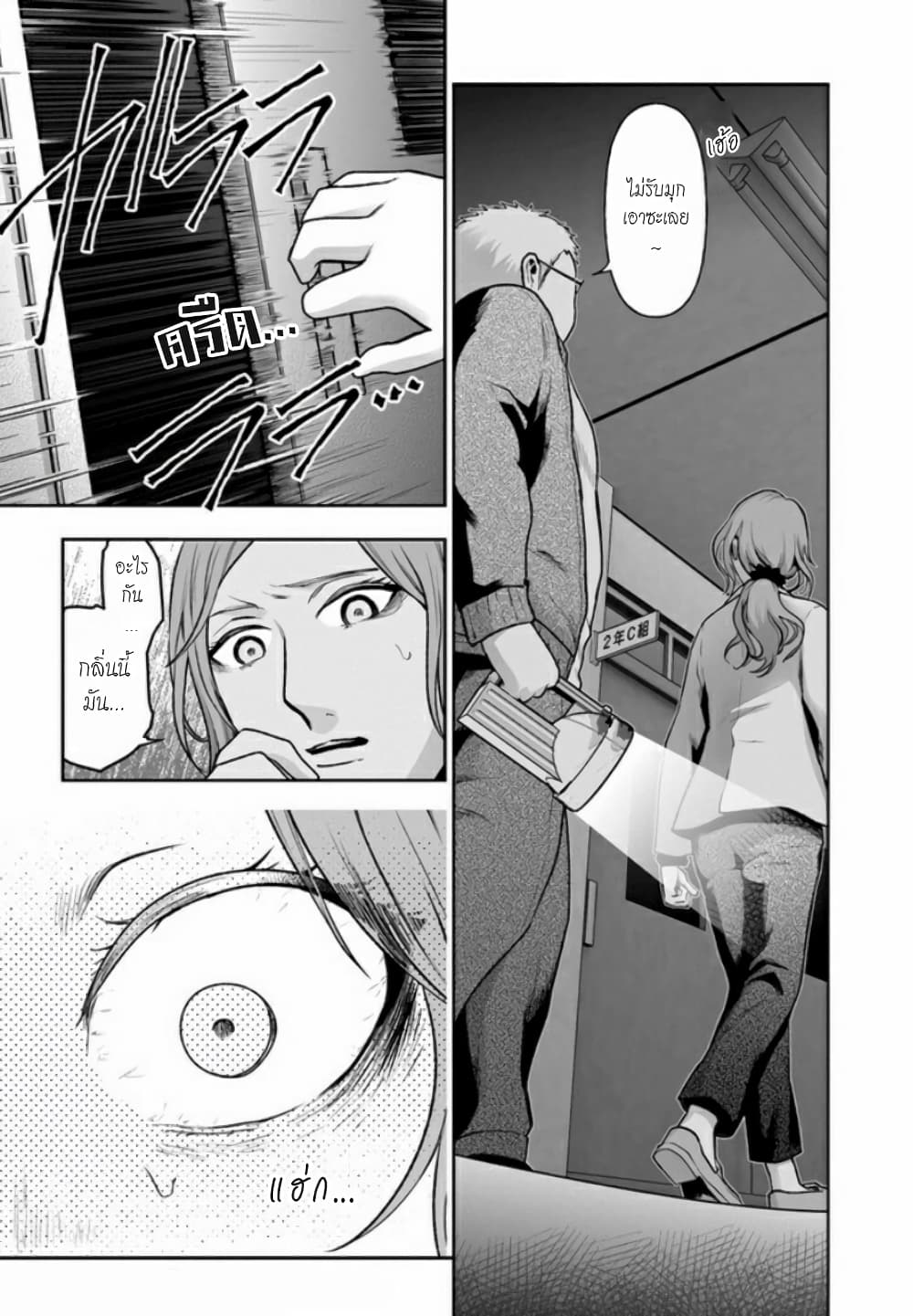 Watashi no Class no Seito ga, Hitoban de 24 nin Shinimashita page 7