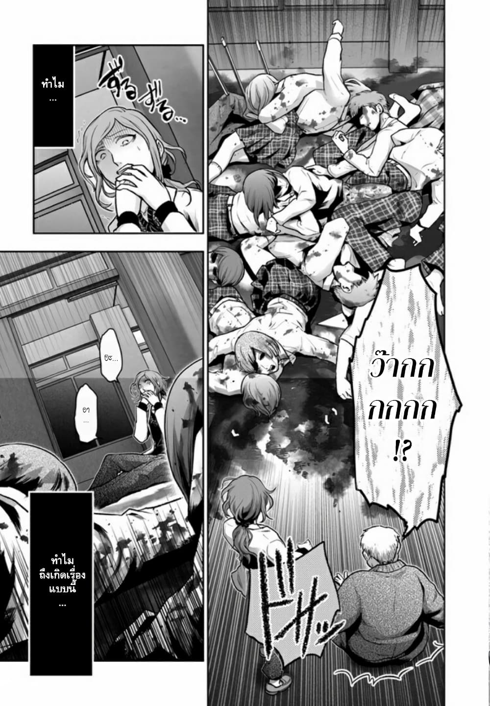 Watashi no Class no Seito ga, Hitoban de 24 nin Shinimashita page 10