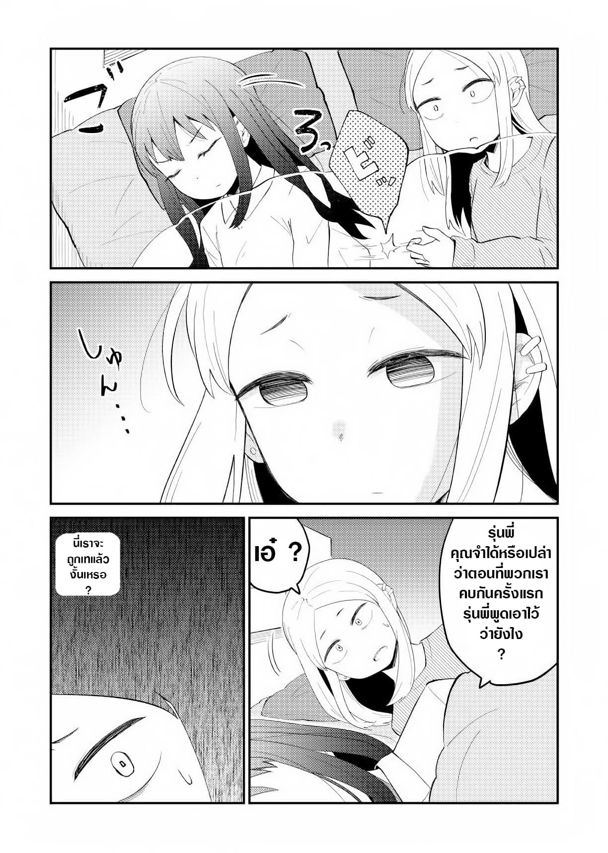 Watashi no Ki ni Kuwanai Kouhai page 3