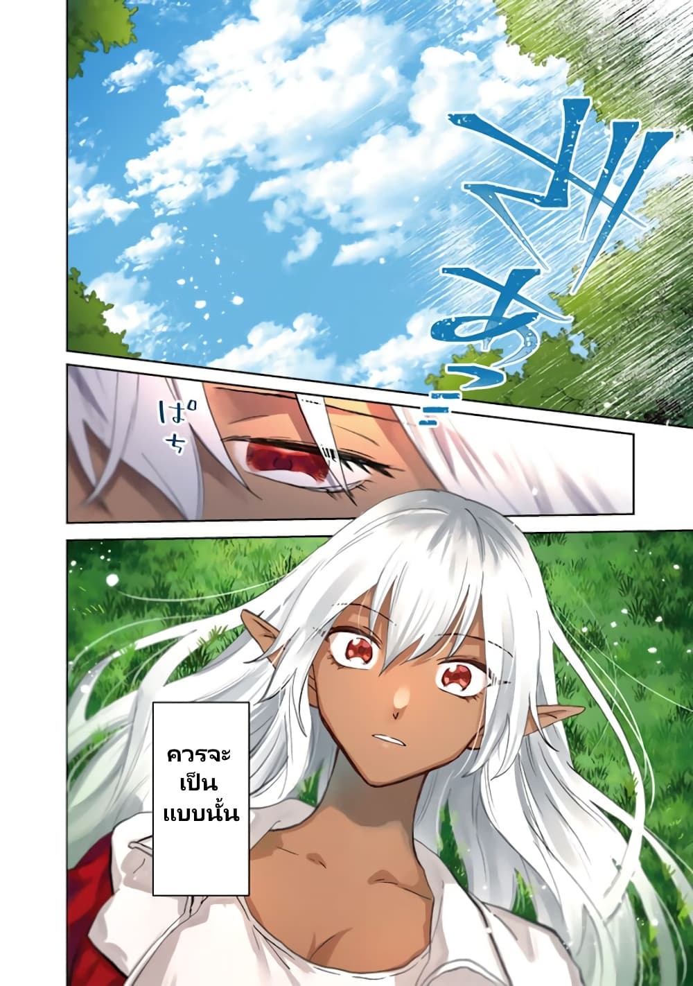 Watashi no Kokoro wa Oji-san de Aru page 3