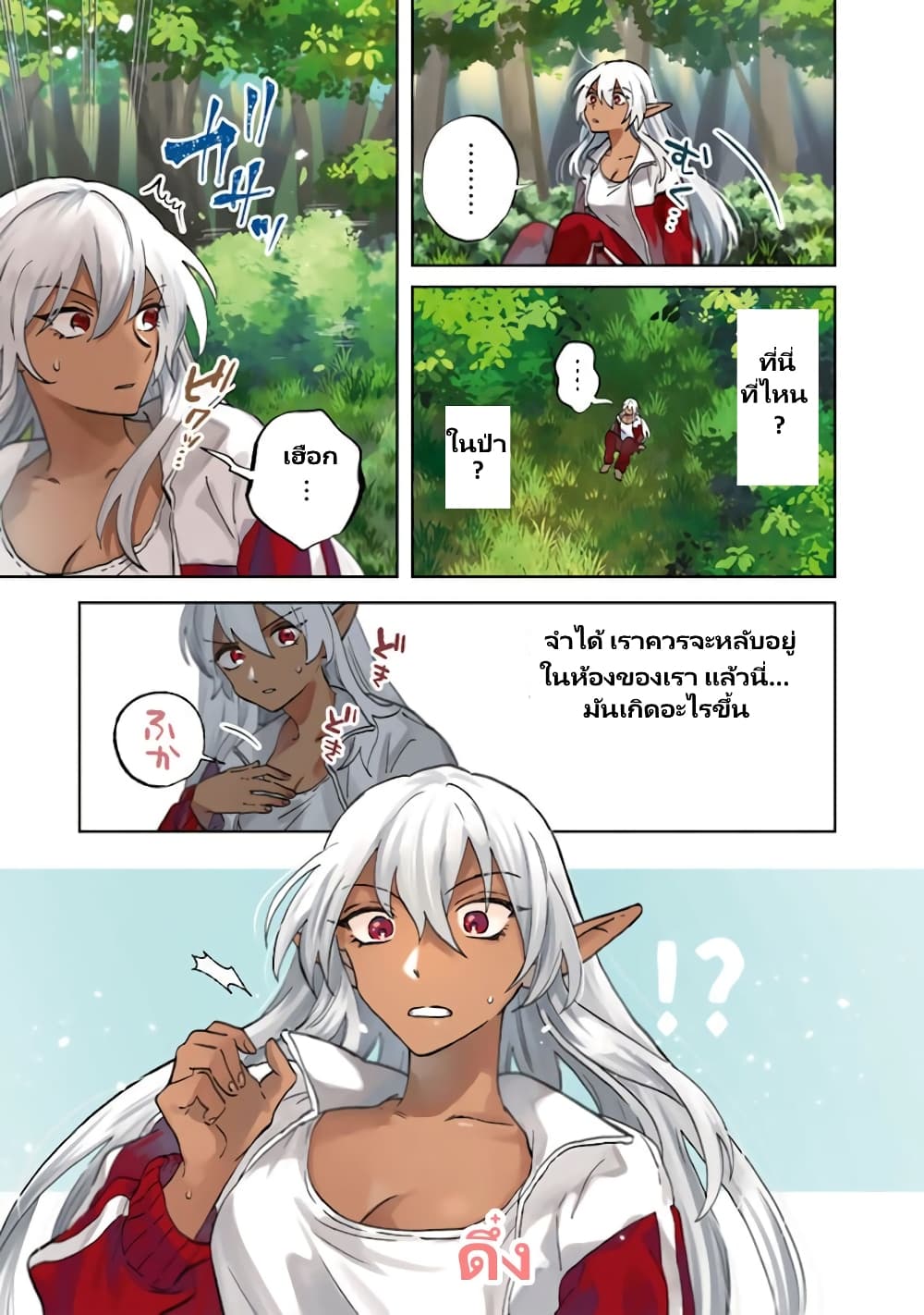 Watashi no Kokoro wa Oji-san de Aru page 4