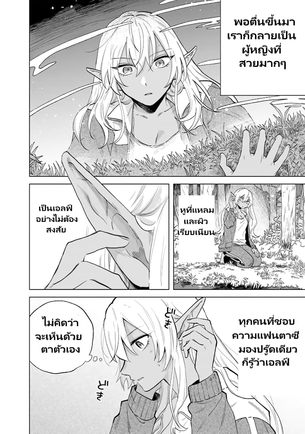 Watashi no Kokoro wa Oji-san de Aru page 7