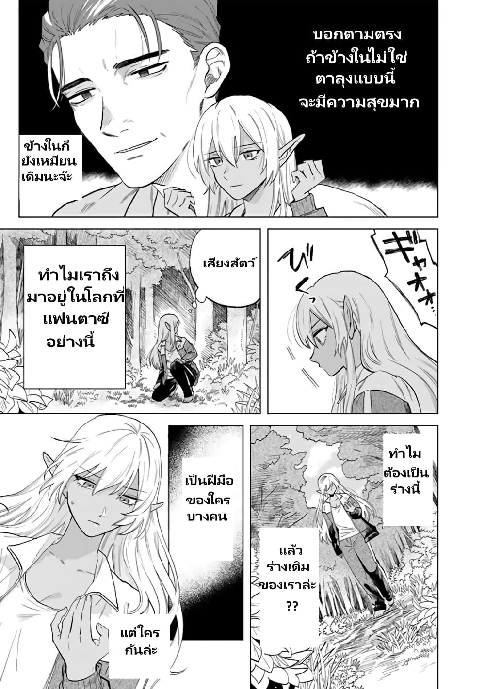 Watashi no Kokoro wa Oji-san de Aru page 8